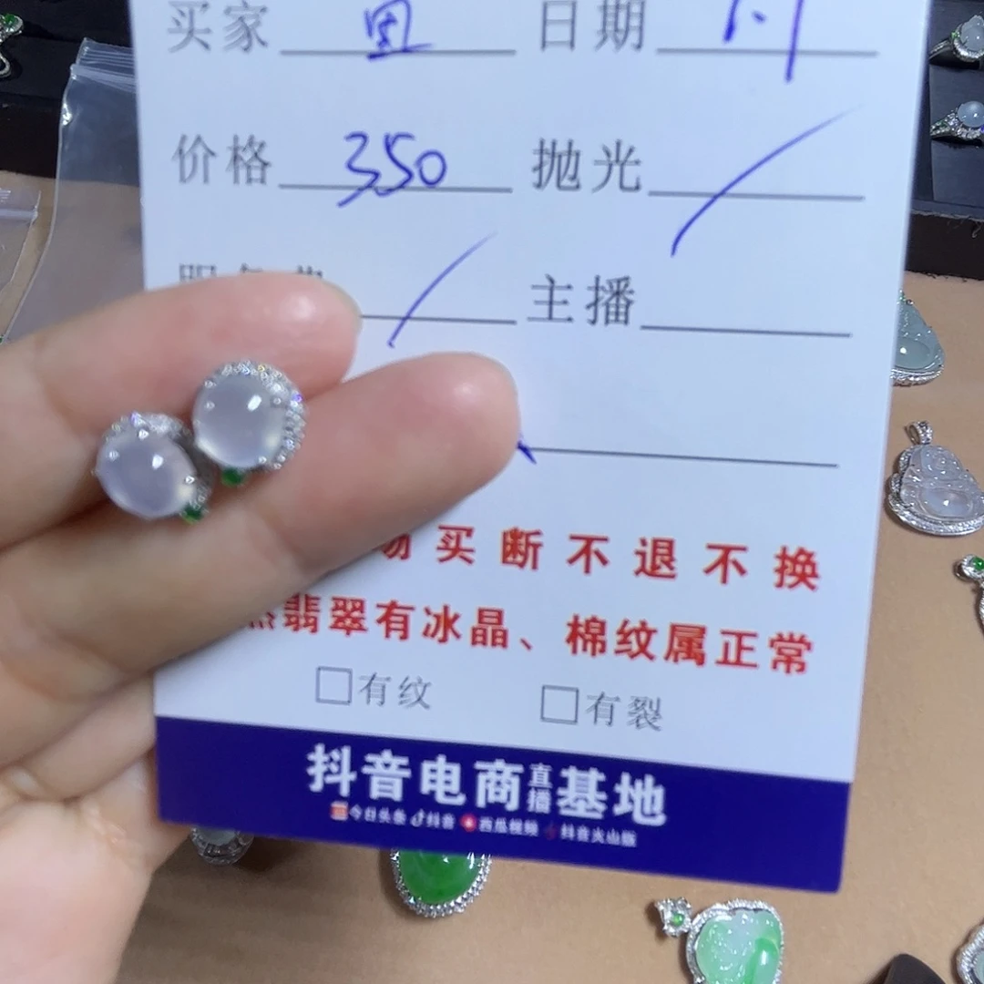 定制翡翠18K金镶嵌
