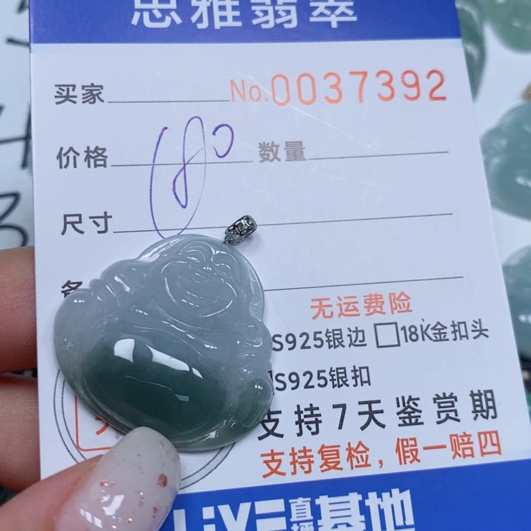 颈饰未镶嵌翡翠天然缅甸翡翠