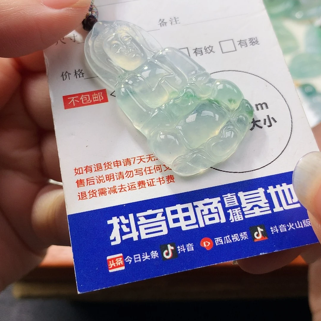 翡翠未镶嵌吊坠(不含链)观音