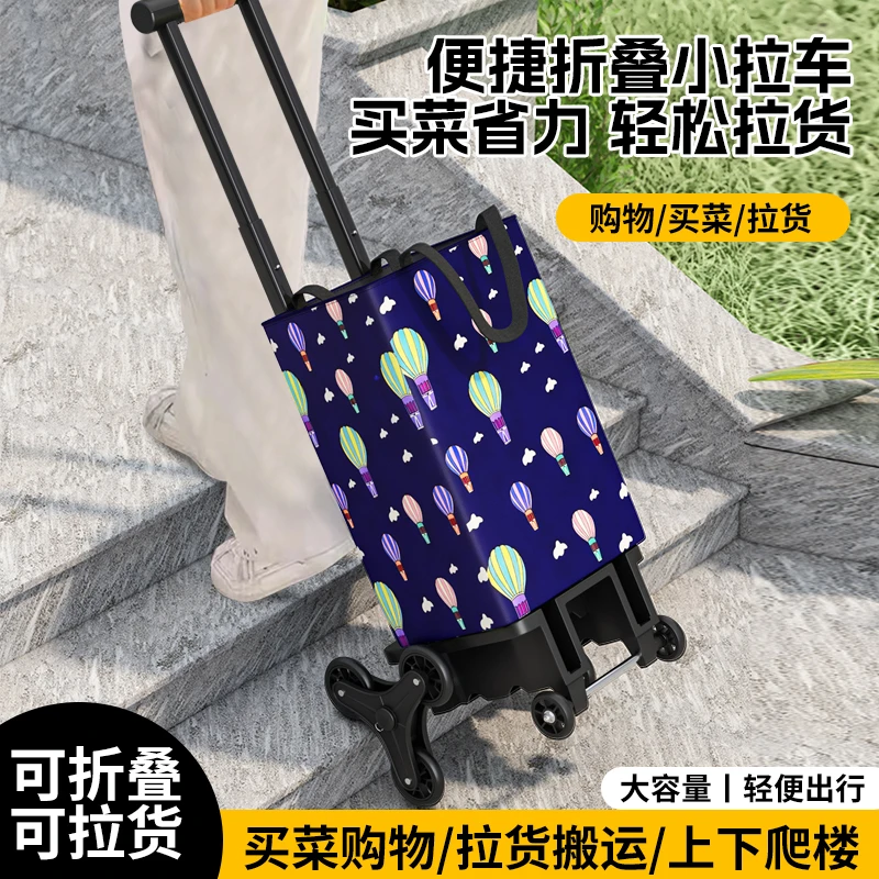 可爬楼伸缩折叠买菜车家用小拖车小拉车手拉购物车大容量推车板车