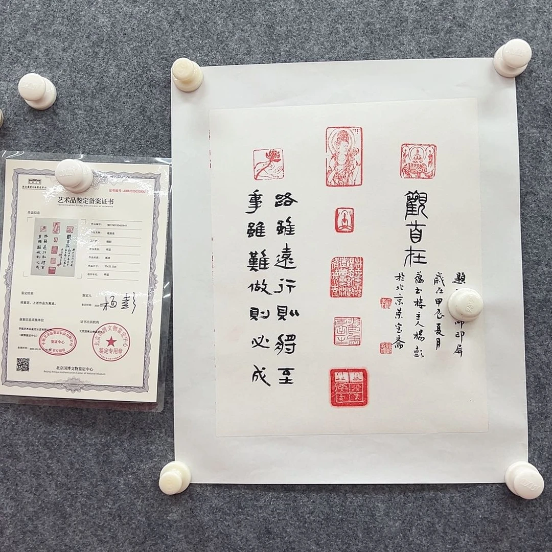 国画北京国博文物鉴定中心1