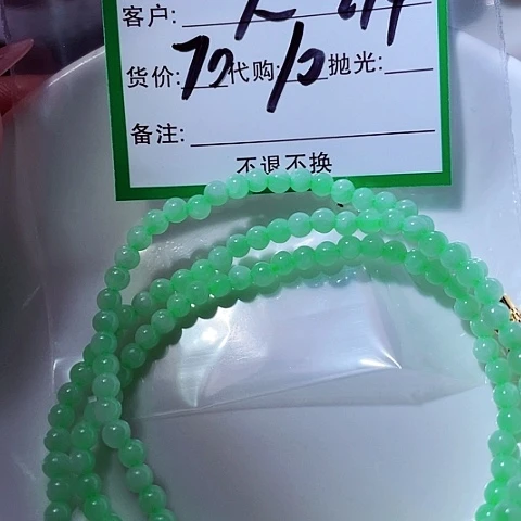 笑***澜翡翠未镶嵌颈饰缅甸