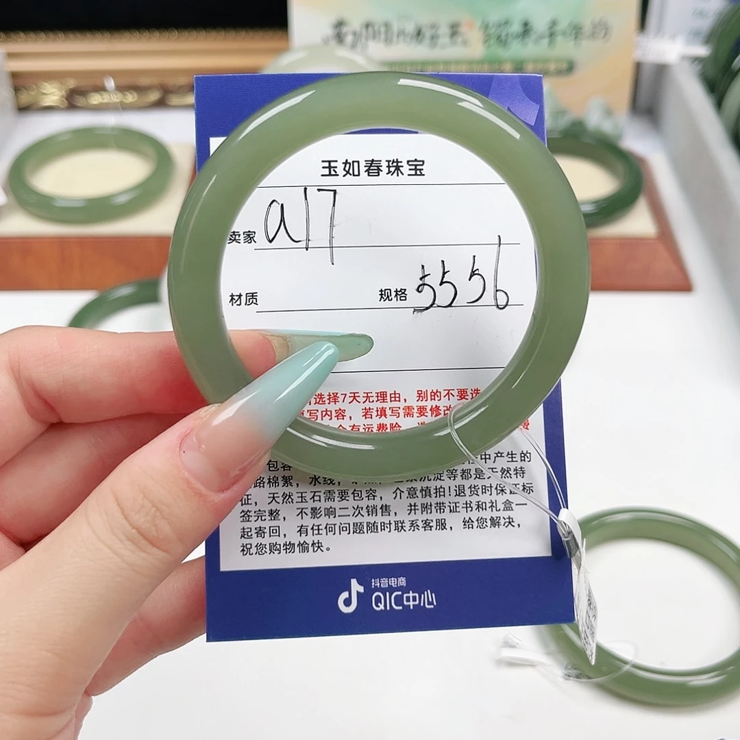 和田玉手镯未镶嵌草*?