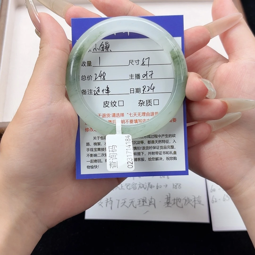 未镶嵌手镯石英质玉
