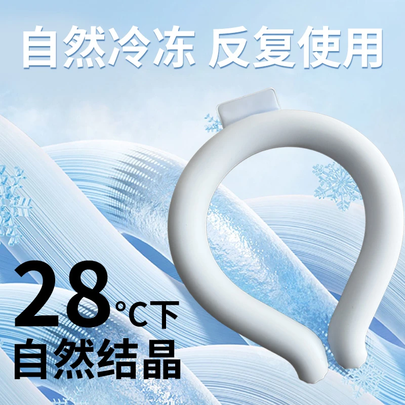 夏季挂脖冰凉圈便携环脖子降温圈冰凉感颈圈户外降暑防暑清凉项圈