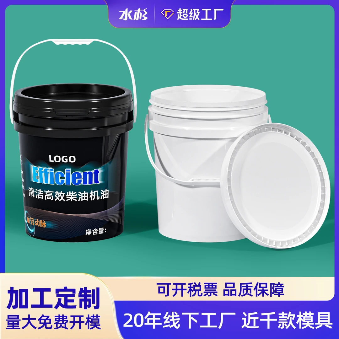 【西藏包邮】拉萨发货定做印刷塑料桶食品级泡菜腌菜调料密封桶涂料