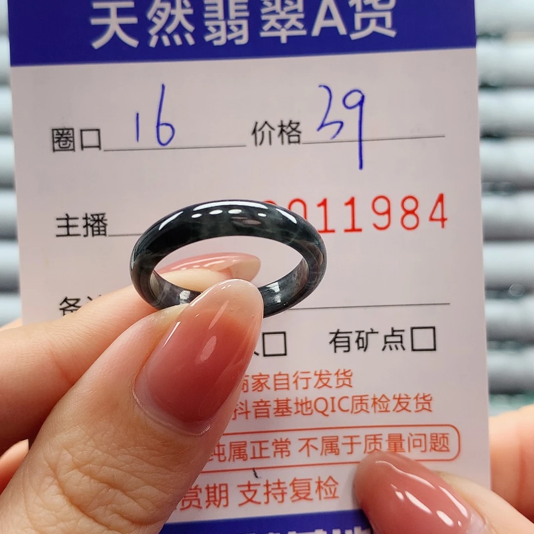 翡翠戒指未镶嵌翡翠