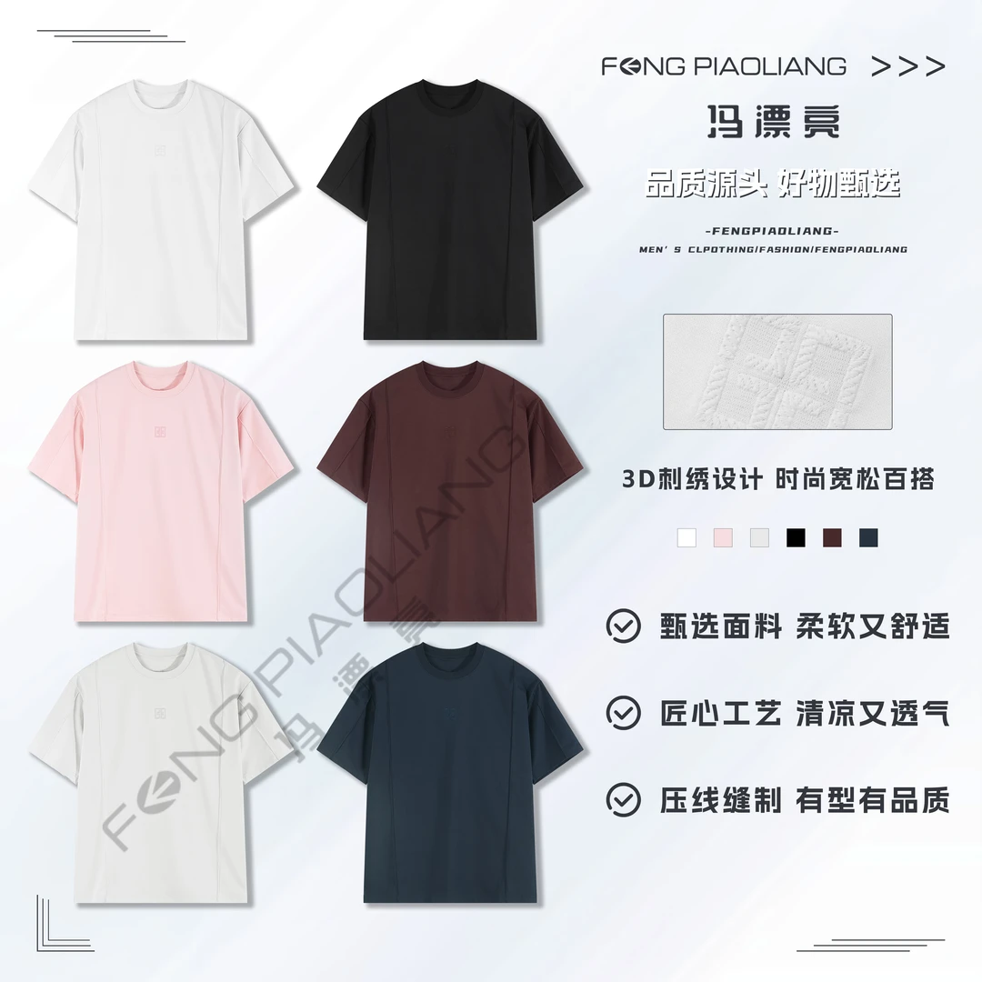 【寒武纪冰块】90292夏宽松3D冰块刺绣解构设计宽松时尚情侣款短袖