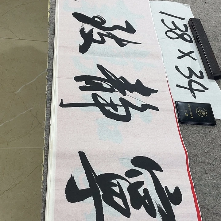 书法Lvqinzhenshufa