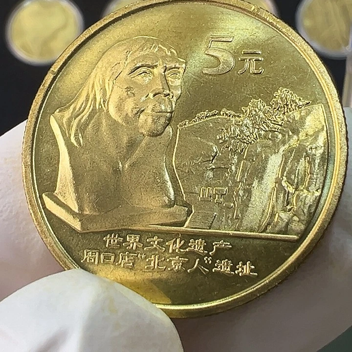 其他普通金属周口店北京人遗址一枚