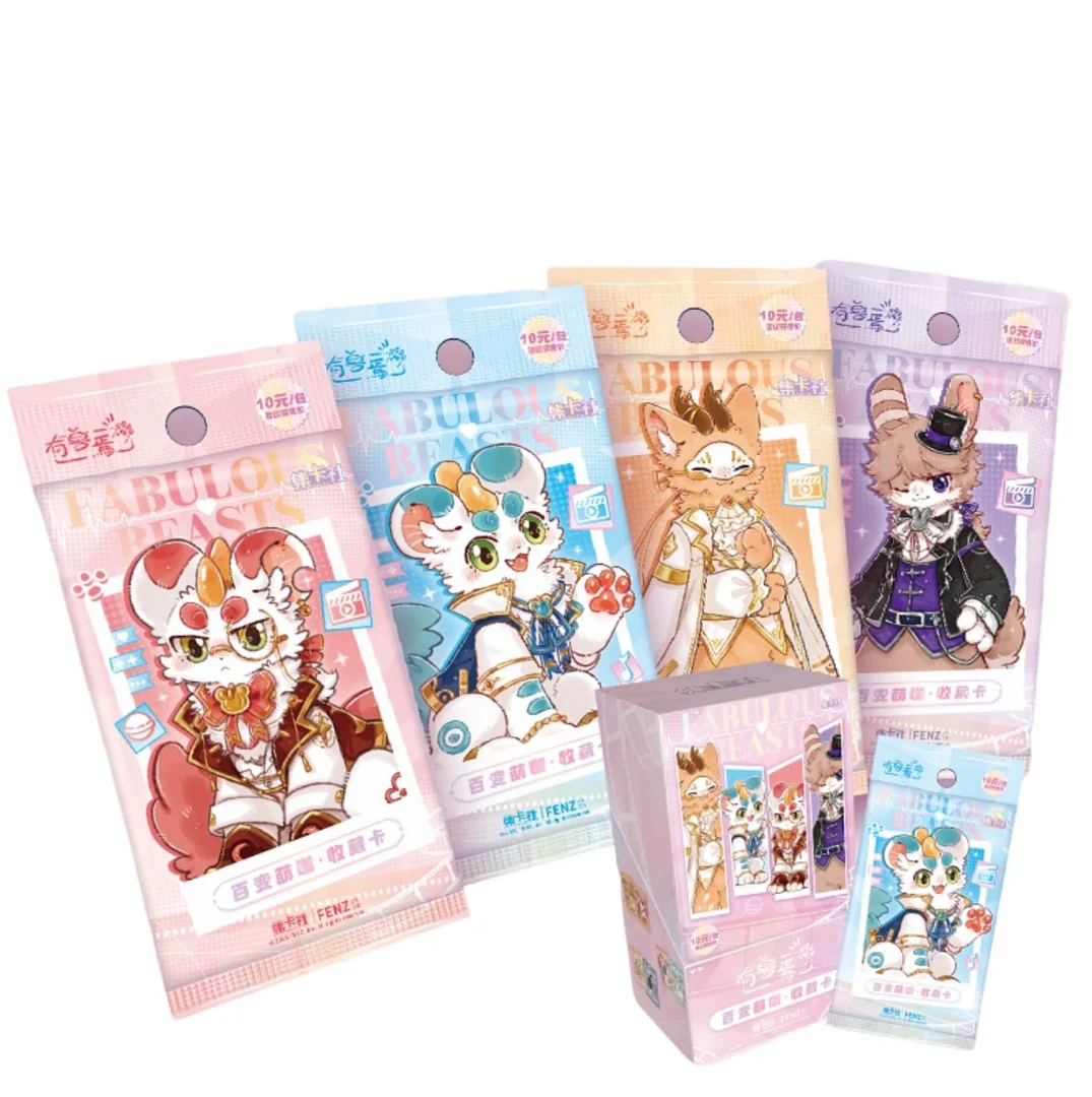 【推推】有兽焉×集卡社--百变萌咖系列正版收藏卡牌盲盒 薯条