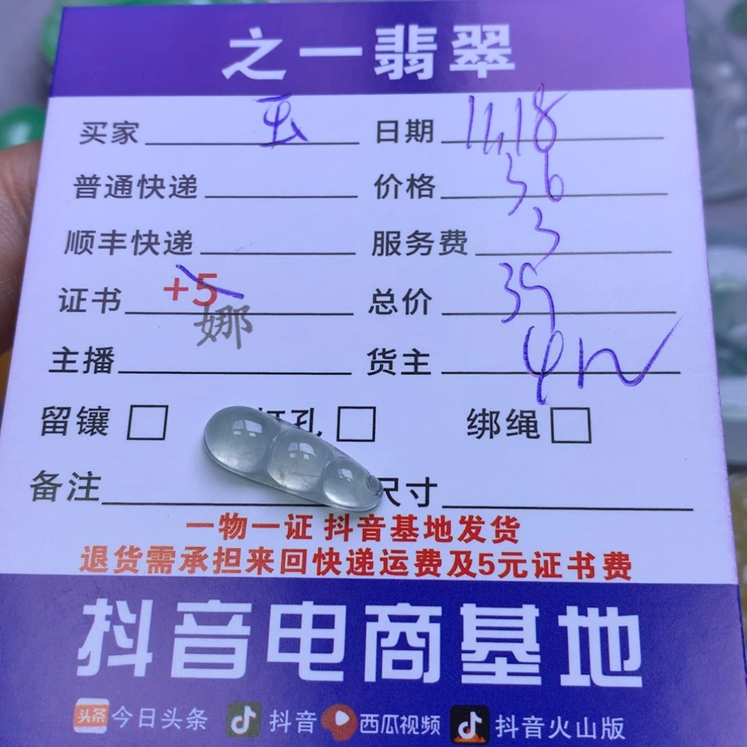 颈饰未镶嵌翡翠玉****东