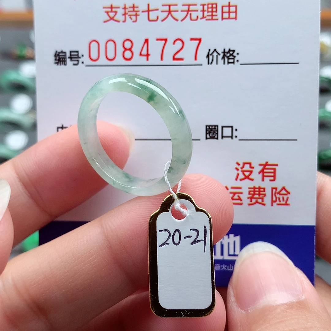 翡翠戒指未镶嵌20-21号