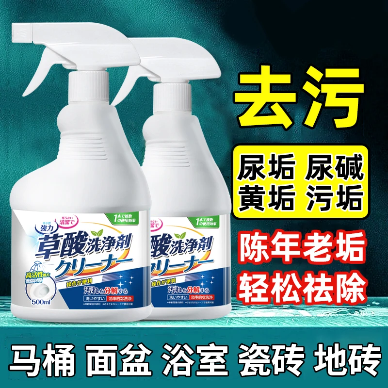 李维嘉papi酱洗洁精去垢清洁油污清洁用品草酸清洁剂厕所抛光去黄