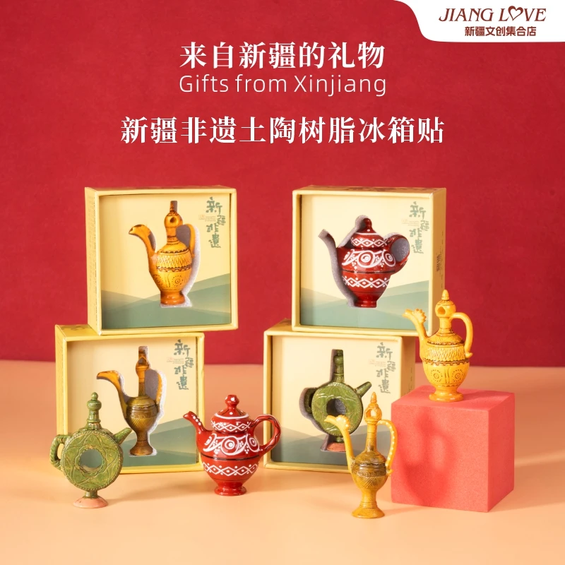 新疆文创博物馆文创非遗土陶冰箱贴树脂立体磁吸送朋友伴手礼