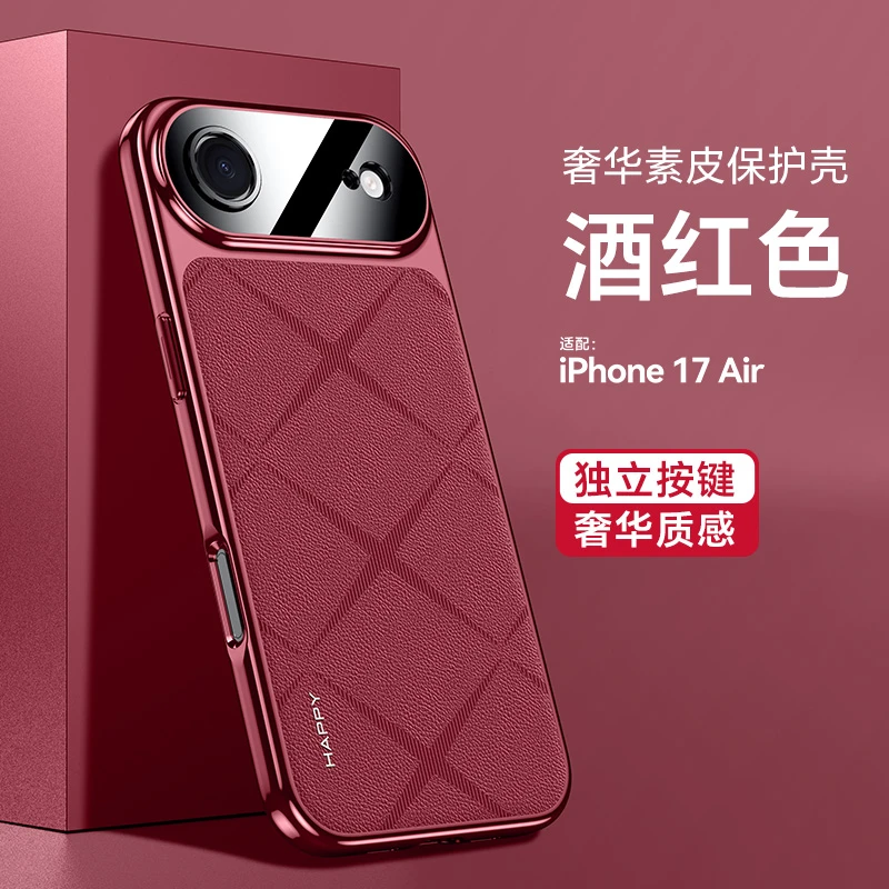 适用苹果17promax手机壳专用男女高档外壳软磨砂全包商务皮纹简约