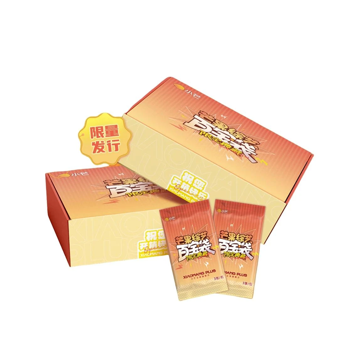 【自选推/平拆】小芒-综艺百宝袋 限定典藏卡（默认代拆）