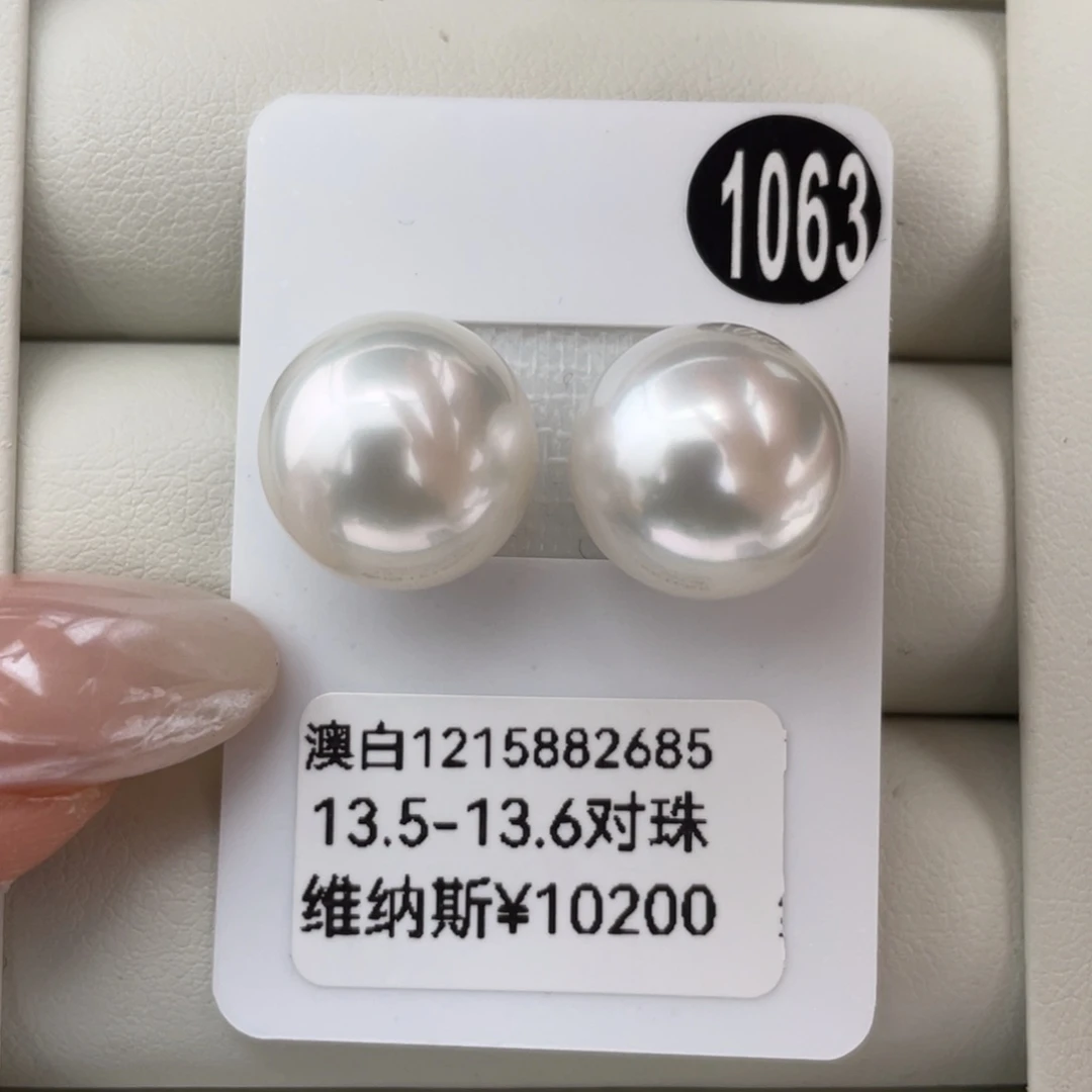 定制海水珍珠未镶嵌耳饰澳白维纳斯13.5-13.6mm