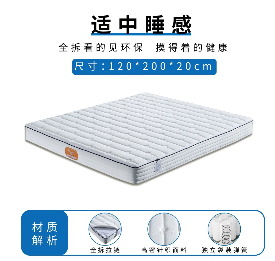 长美床垫【刚需床垫】家用床垫环保软垫弹簧床独立袋