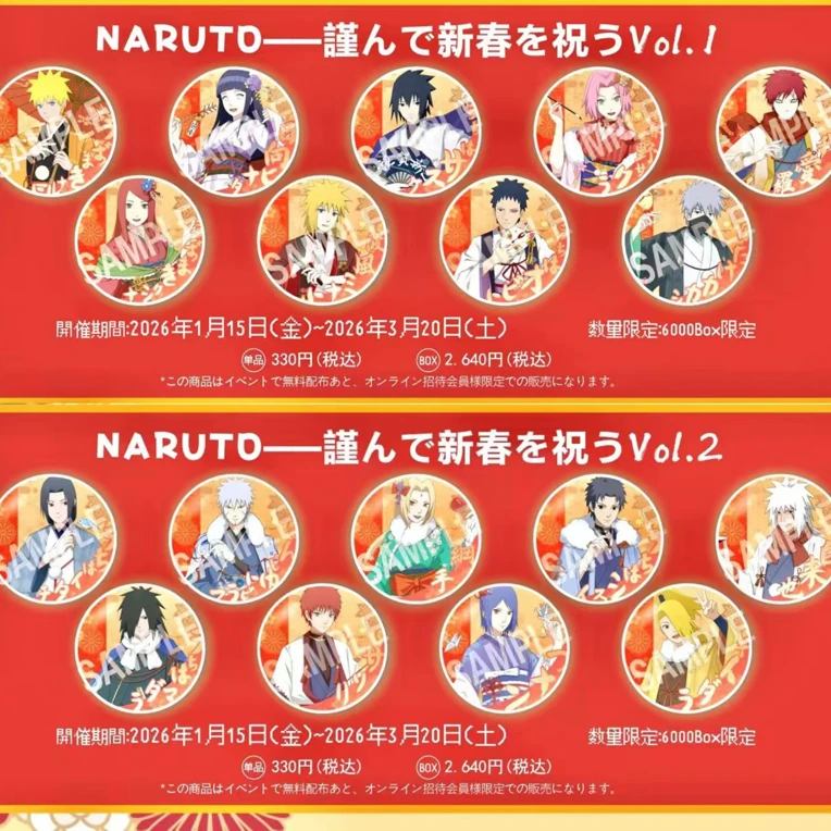 火影忍者新春日谷限定谨贺新春系列立牌盲盒潮玩代拆吧唧同人系列