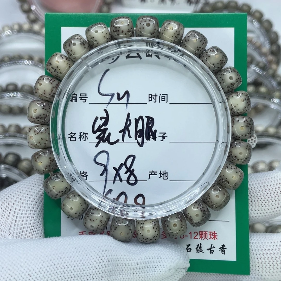 手串星月菩提11绿大眼