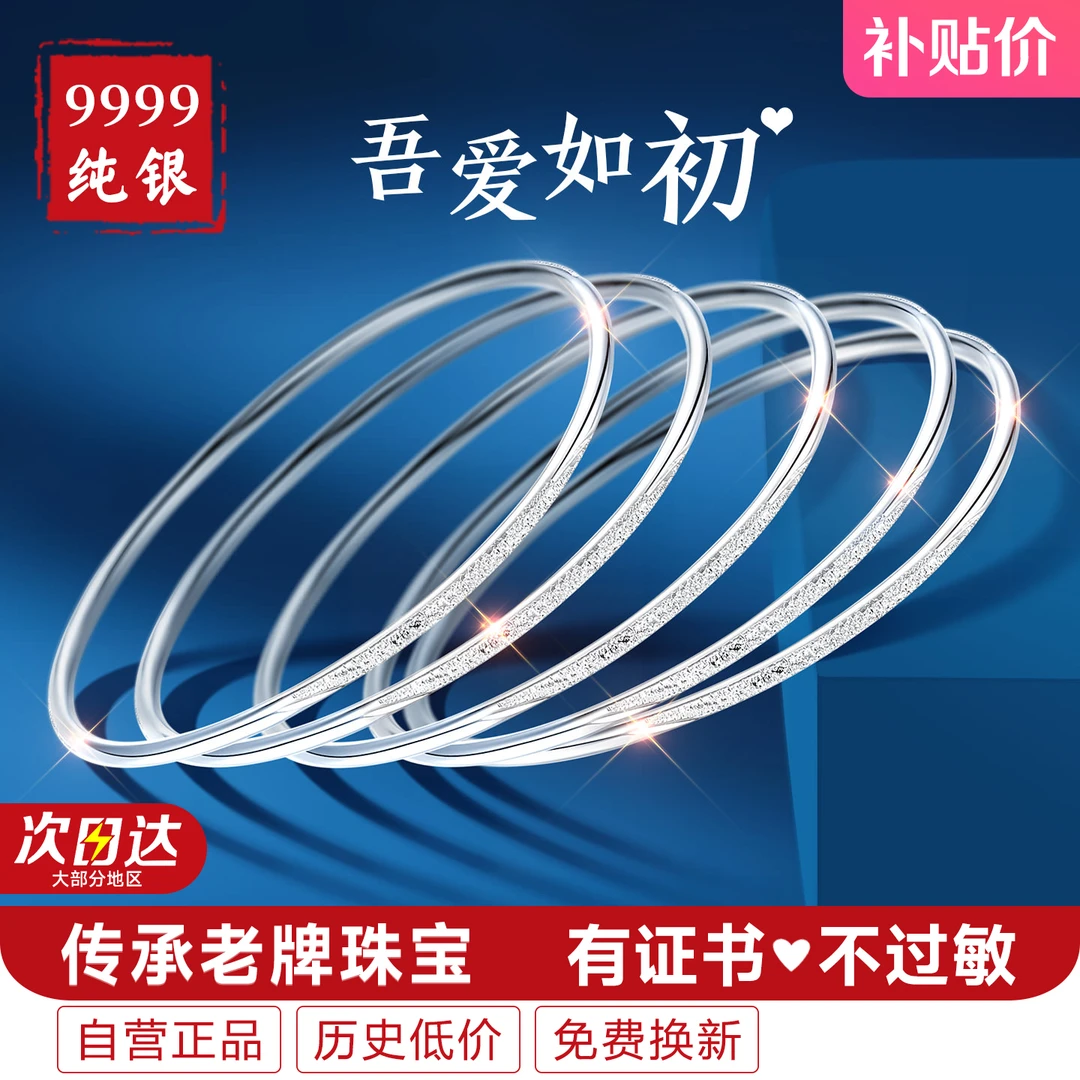 足银手镯 9999纯银999纯银三生三世多圈银镯子女款女实心手环叠戴