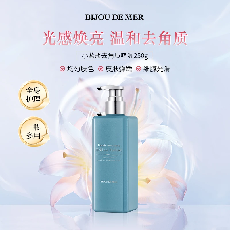 【达人专属】BIJOU DE MER 海の美宝 小蓝瓶温和去角质啫喱250g