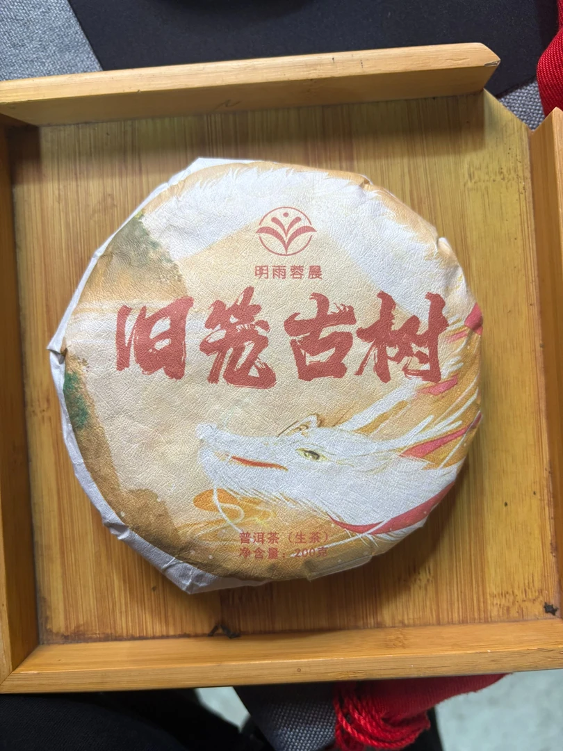 2022年 （旧笼）   饼茶  生普 200克   【 4号】