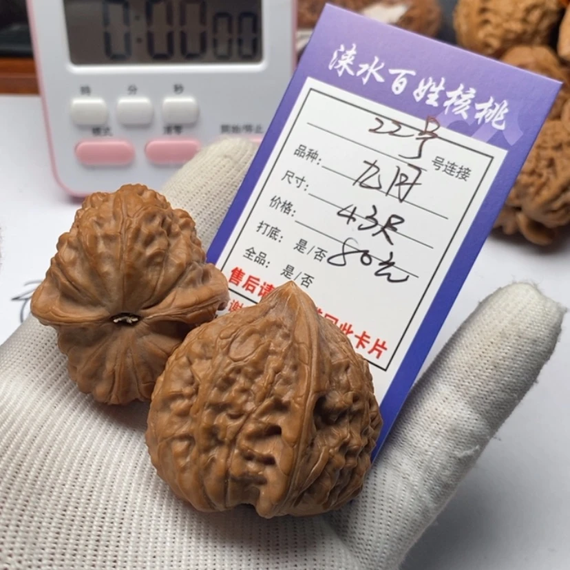 【闪购商品】文玩核桃吊坠瑄*22九月