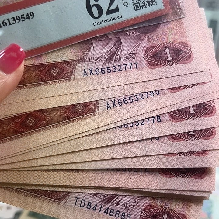 四版人民币801二十张好品