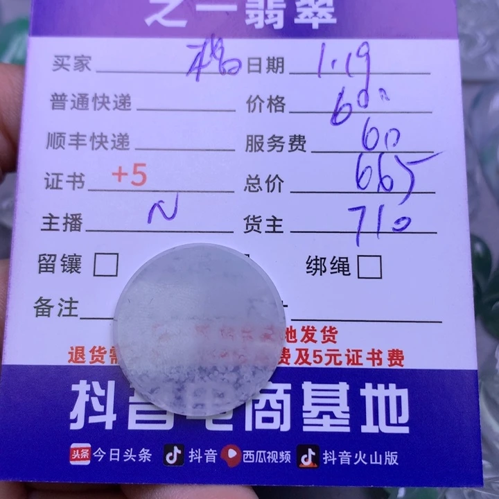 翡翠颈饰未镶嵌楷*
