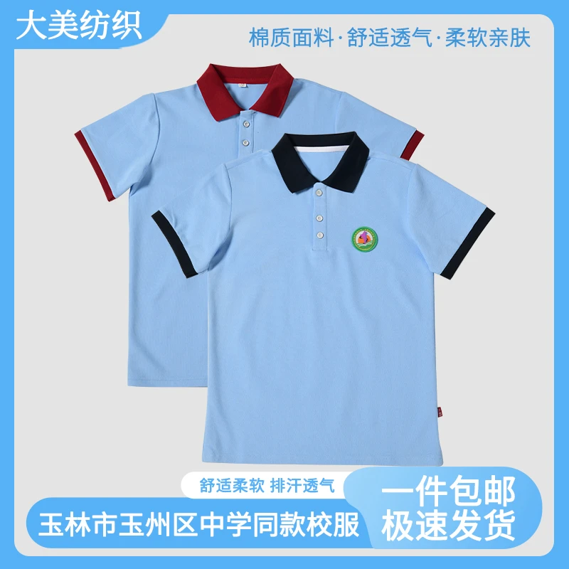 玉州区教育城.第一实验初中夏季运动服
