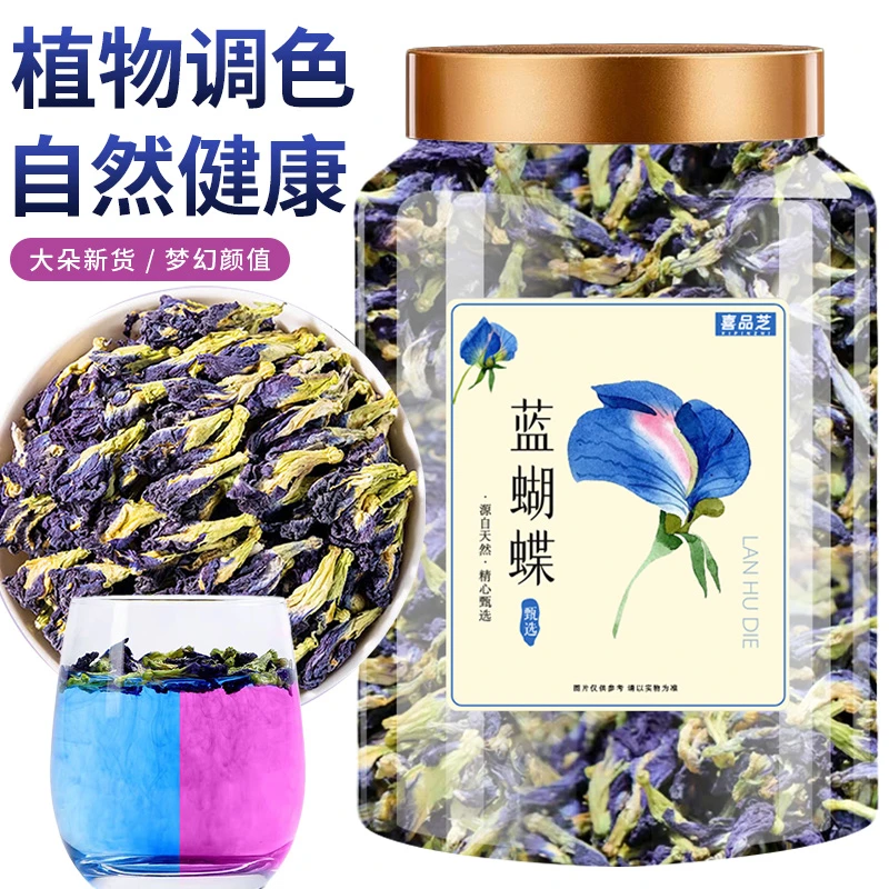 【金罐装】云南蓝蝴蝶干花 蝶豆花 南古碟 莫奈蓝蝶