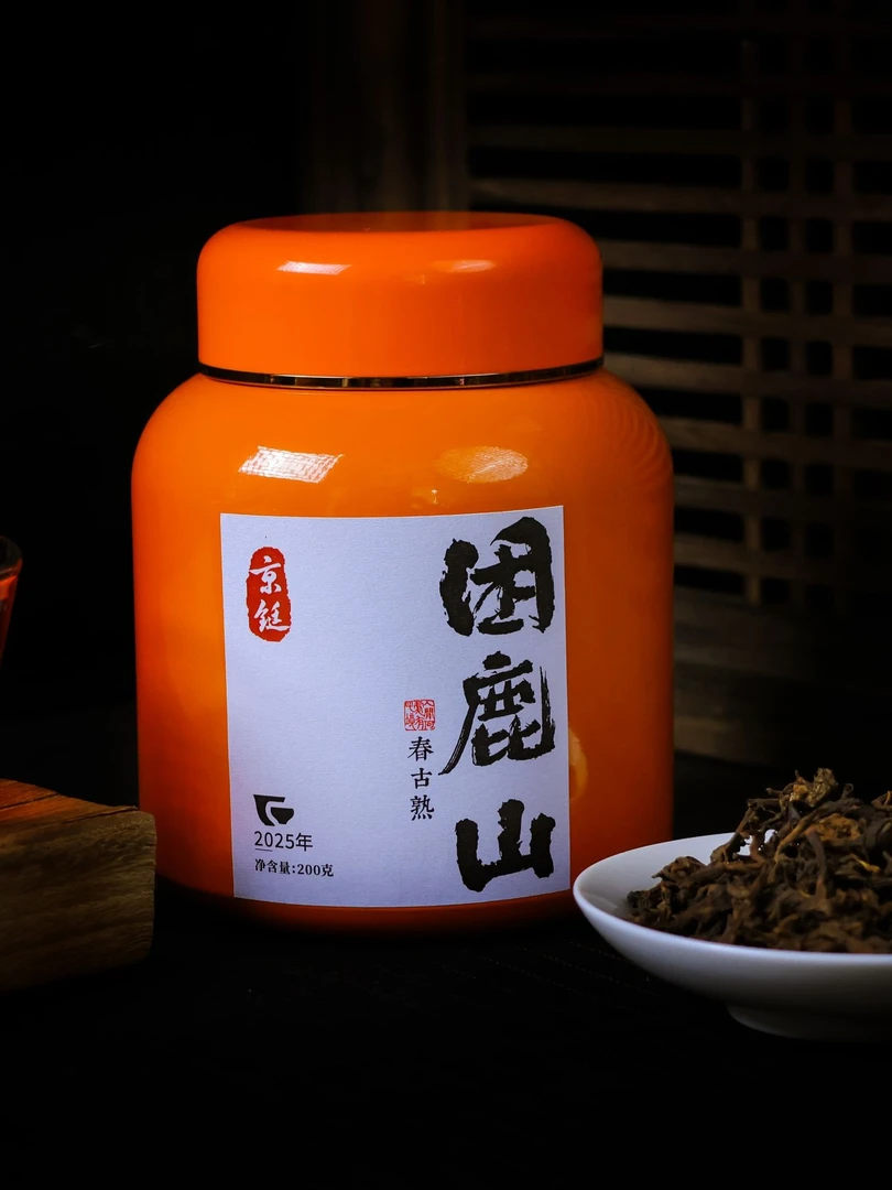 京铤 2025年困鹿山熟茶 200克