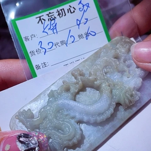 得***在颈饰未镶嵌翡翠缅甸
