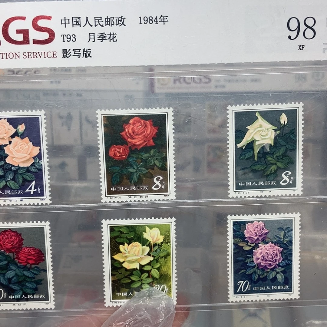1984月季花邮票评级原胶全品