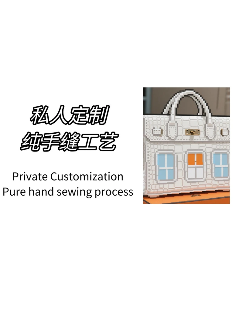 私定【特殊皮*鳄鱼 房子包系列】全手工包包【078】