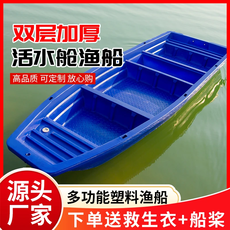 牛筋塑料船渔船小船双层加厚pe塑胶钓鱼船冲锋舟保洁船养殖捕鱼船