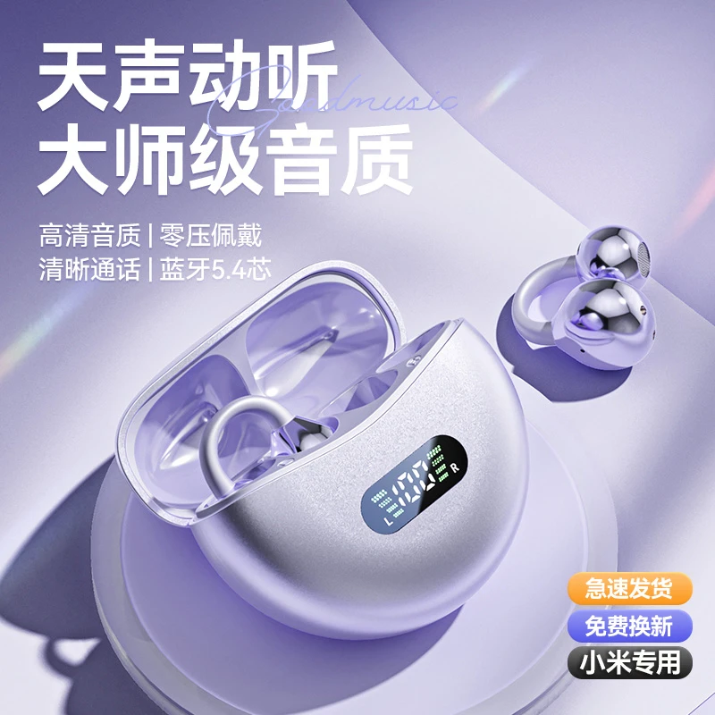 适用小米14ultra 13 12 11 10pro civi4专用无线蓝牙耳机运动跑步
