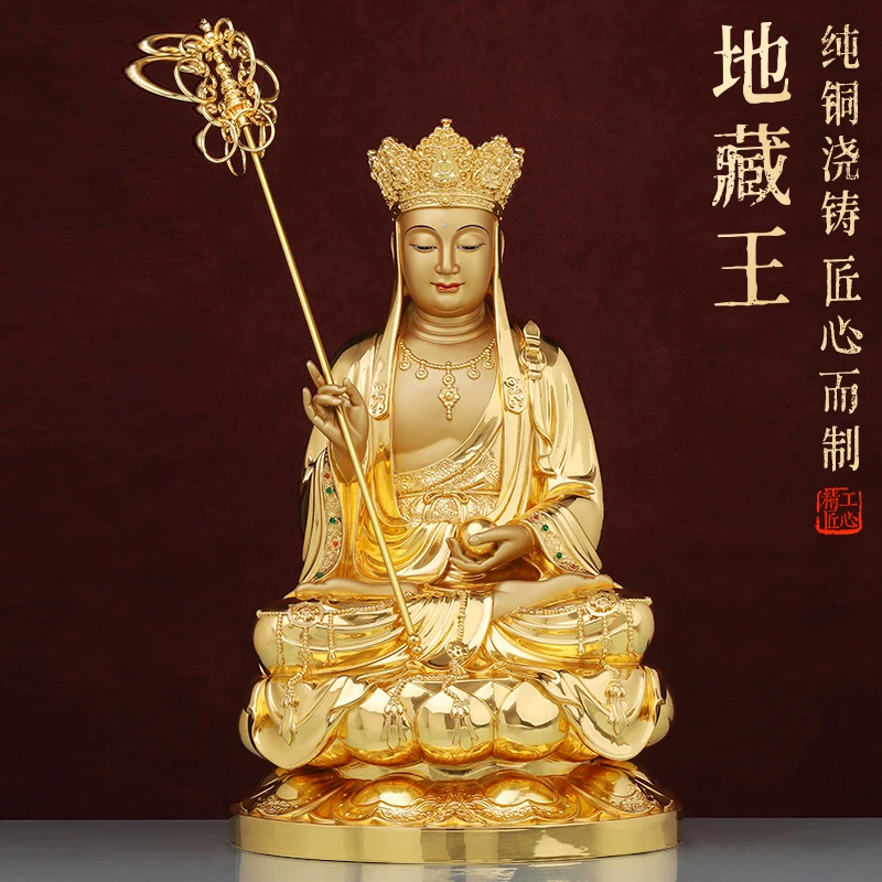 铜像地藏王菩萨佛像地藏神像娑婆三圣贴金彩绘家用客厅供奉摆件纯