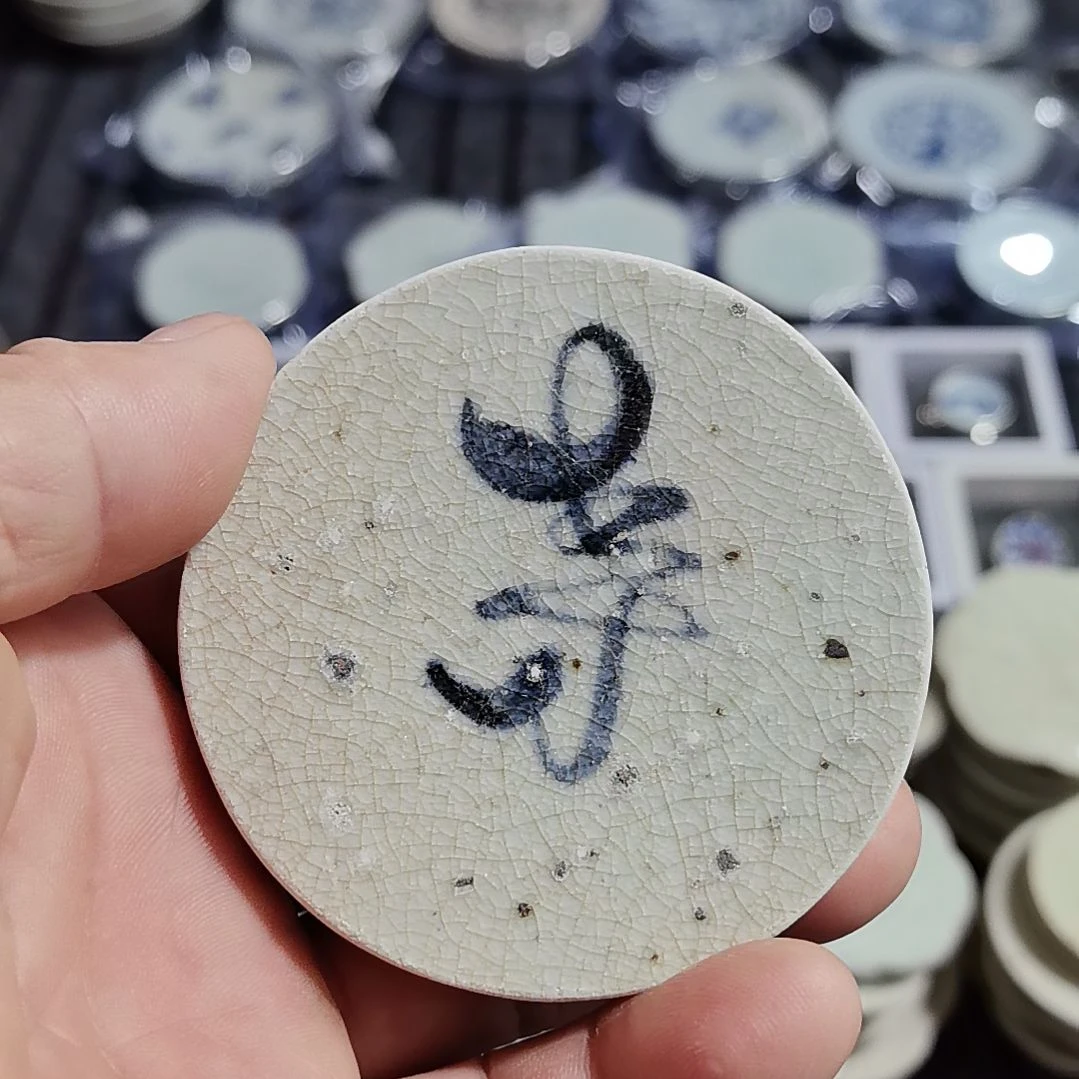 瓷片青花影青杯垫标夲全选