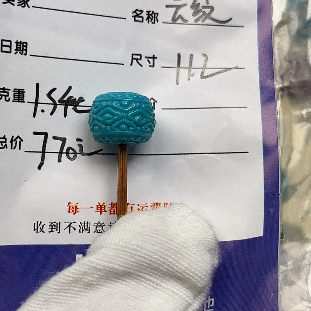 绿松石未镶嵌配饰