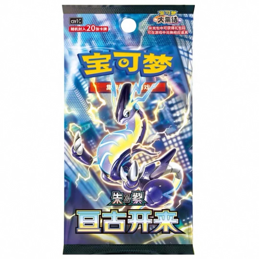 【妙仙屋】宝可梦9.0亘古开来&151简中（多人车）