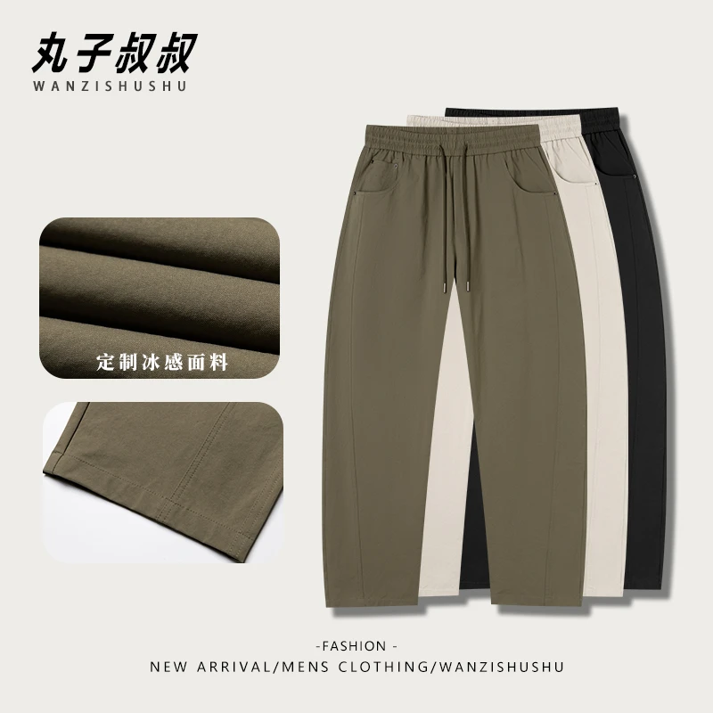男士夏季微弯刀时尚宽松纯色舒适设计感休闲裤MDL90205