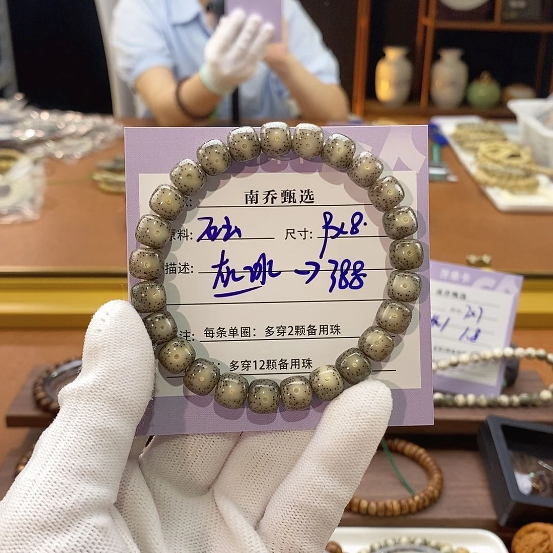 星月菩提手串L*、南乔甄选