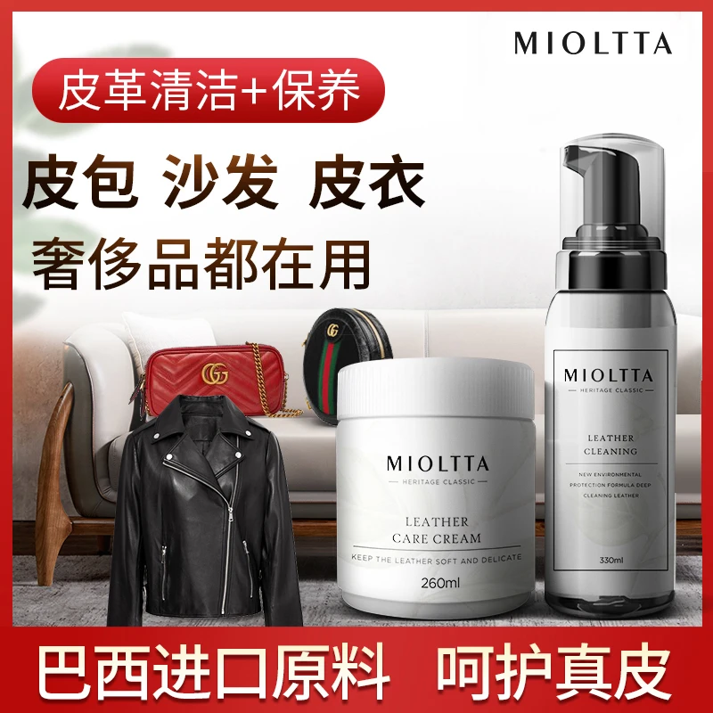 魅她奢侈品真皮包包清洁剂去污保养油皮沙发皮具皮革护理免水洗3