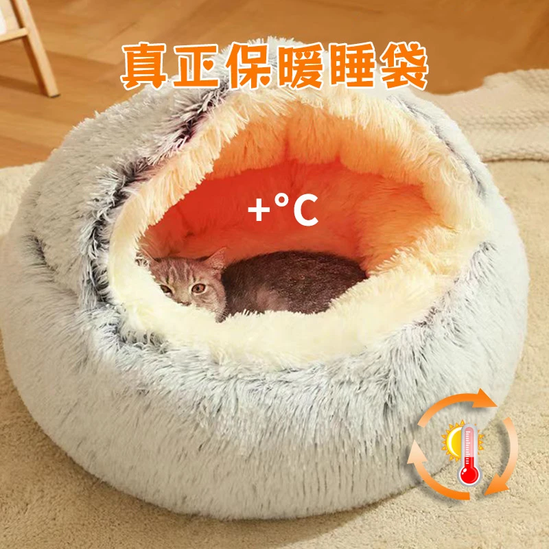 猫窝冬季保暖防寒窝小型犬狗狗贝壳冬天半封闭式秋季垫子保暖猫床