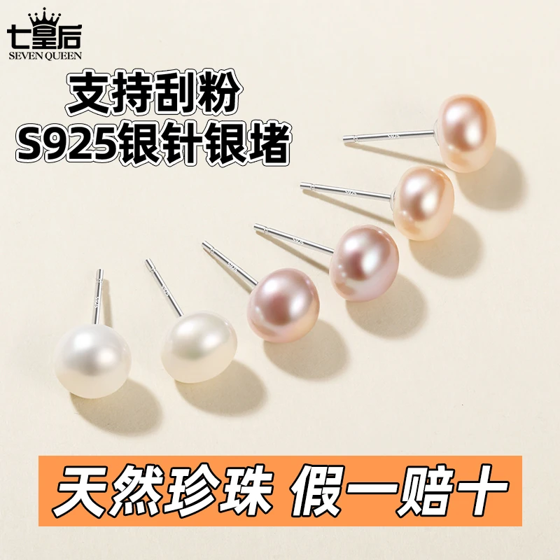 天然淡水珍珠S925银耳钉网红女耳环耳环2026新款爆款高级感耳饰