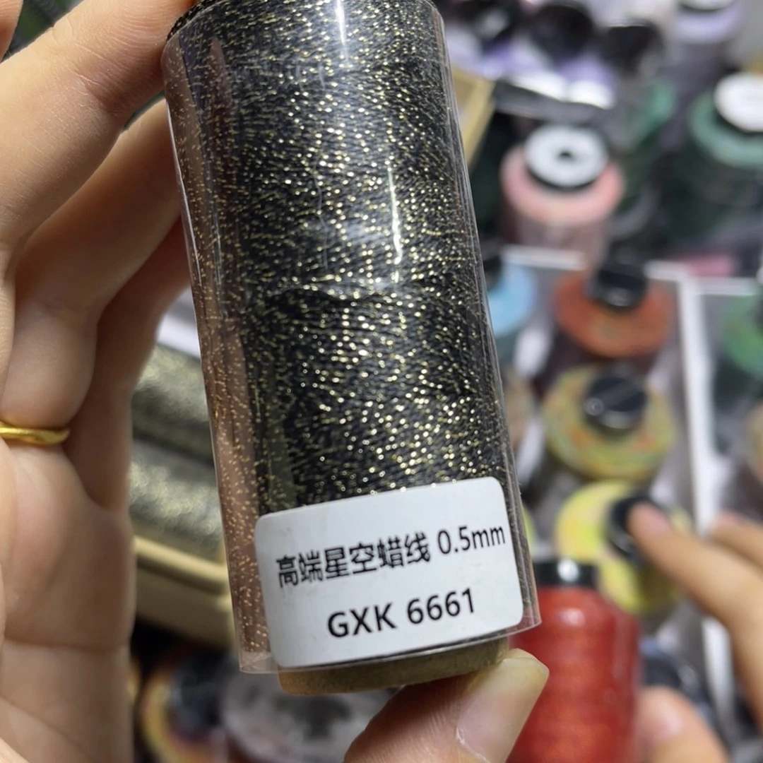 腈纶0.5星空纯色蜡线纸轴6661