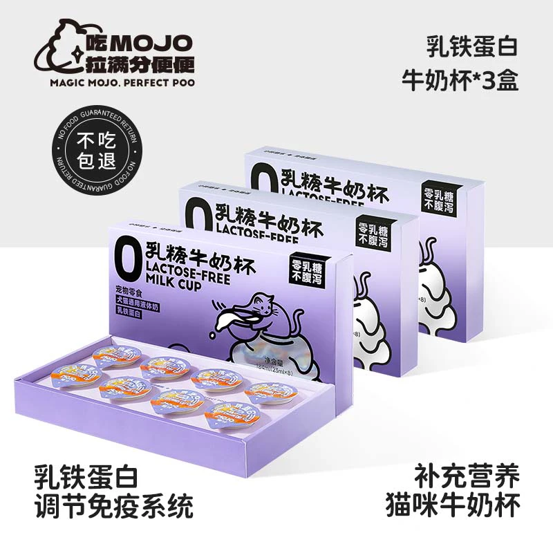 【它博达人】魔球宠物奶乳铁蛋白益生元营养猫咪牛奶0乳糖宠物牛奶